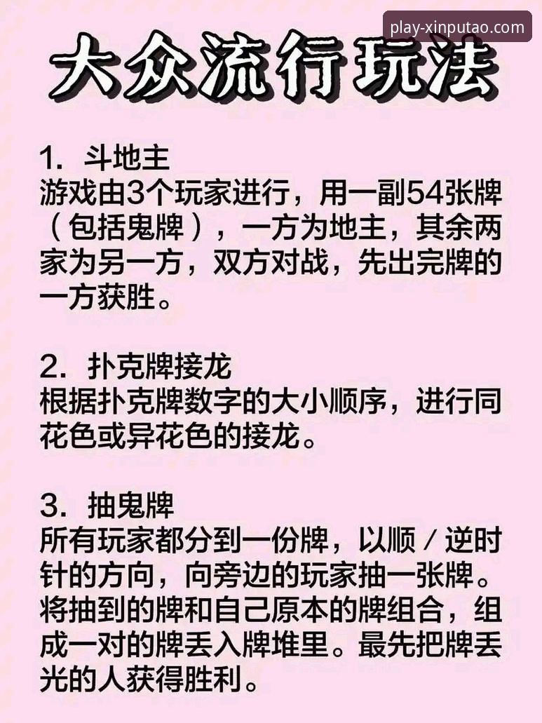 深度揭秘：新葡萄娱乐评测必备的棋牌玩法与竞技攻略